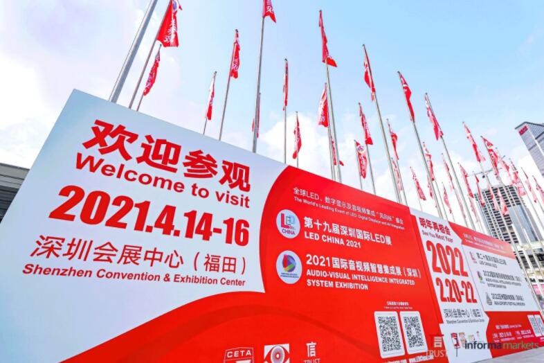 LED CHINA 2021和國際音視頻集成展今天開展了！火爆現(xiàn)場，建議親自前來感受！