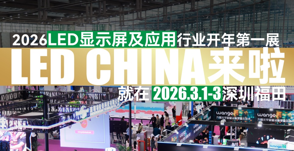 中國對全球100+國家免簽？LED CHINA 與您一起為 CHINA TRAVEL 加熱！