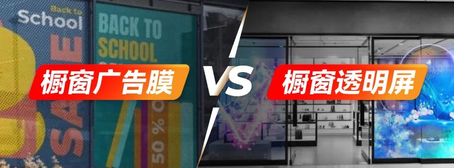 櫥窗廣告升級(jí)，彰顯品牌獨(dú)特優(yōu)勢(shì)